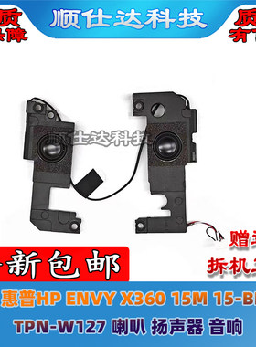 15M15-BPBQTPN-W127喇叭