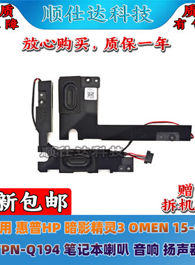 暗影精灵315-CETPN-Q194喇叭