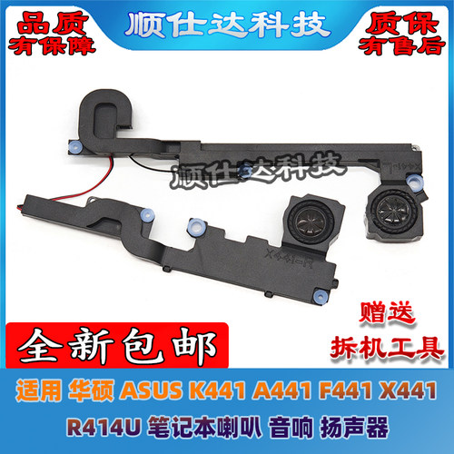X441K441A441F441R414U喇叭