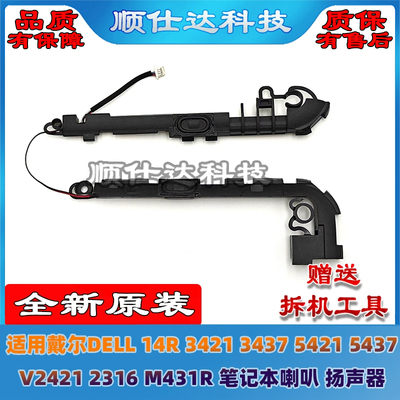 54215437V2421喇叭扬声器