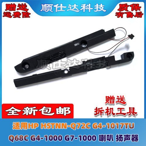 G4-1017TUQ68CG4-1000扬声器