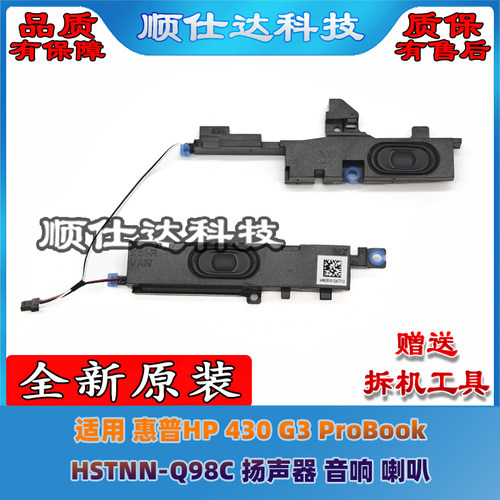 430G3ProBookHSTNN-Q98C喇叭