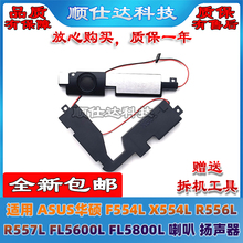 适用华硕 F554L X554L R556L R556U FL5600L FL5800L 喇叭 扬声器