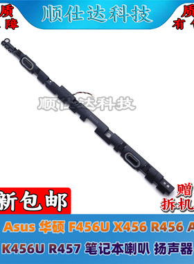F456UX456R456A456喇叭扬声器