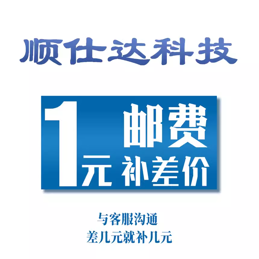 笔记本配件专用补拍链接 邮费差价 补差价 补多少元拍多少件1元
