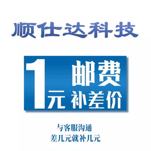 補多少元 筆記本配件專用補拍鏈接 郵費差價 補差價 拍多少件1元
