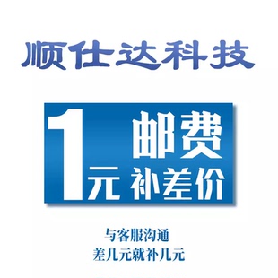 邮费差价 补多少元 补差价 笔记本配件专用补拍链接 拍多少件1元