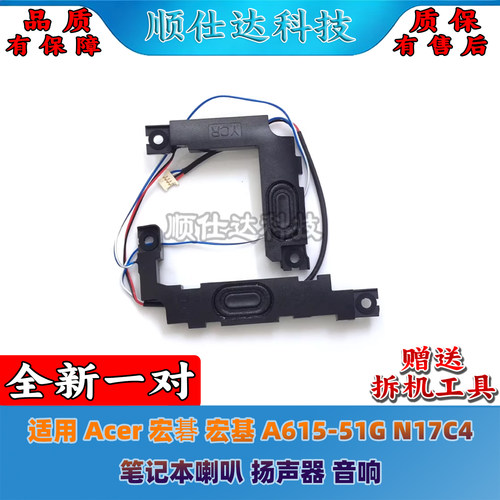 A615-51GN17C4扬声器喇叭