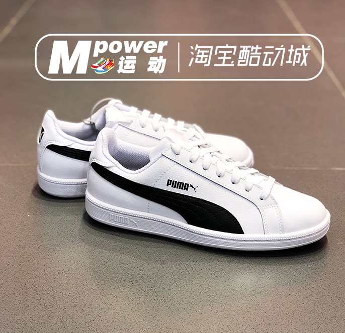 彪马Puma smash vulc2 皮质夏季经典情侣小白鞋板鞋男女鞋 356722