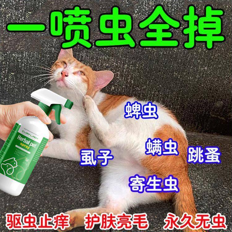 强效宠物体外跳蚤清狗狗蜱虫虱子
