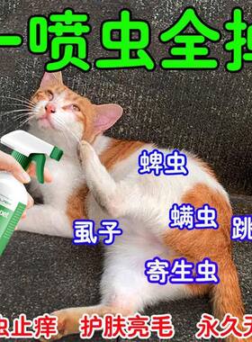 强效宠物体外跳蚤清狗狗蜱虫虱子