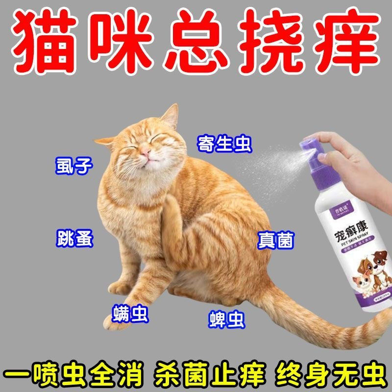 宠物体外跳蚤清狗狗驱虫