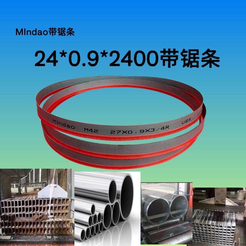 带锯条金属切割钢筋进口钢锯条锯床用27*2400数控用小型工业锯条