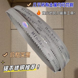 双金属带锯条2820带锯条金属切割19 0.9机用锯条金属不锈钢带锯条