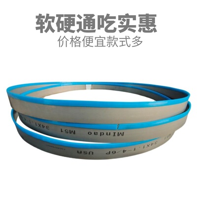 长度5080M42锯片带锯条Mlndao