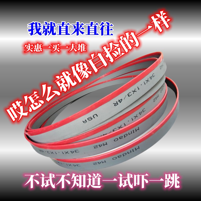 M42锯条5290X41锯条锯床祝辉锯业锯切行业领导者管钢筋锯条抗拉齿