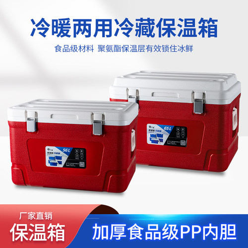 森台保温箱冷藏箱食品级商用