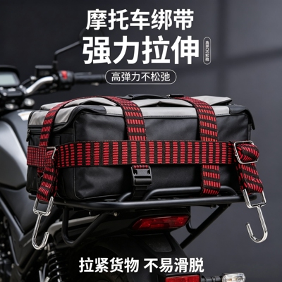 摩托车弹力绑带电瓶车绑绳高弹力绑绳绳骑行物品固定绑带不易滑脱