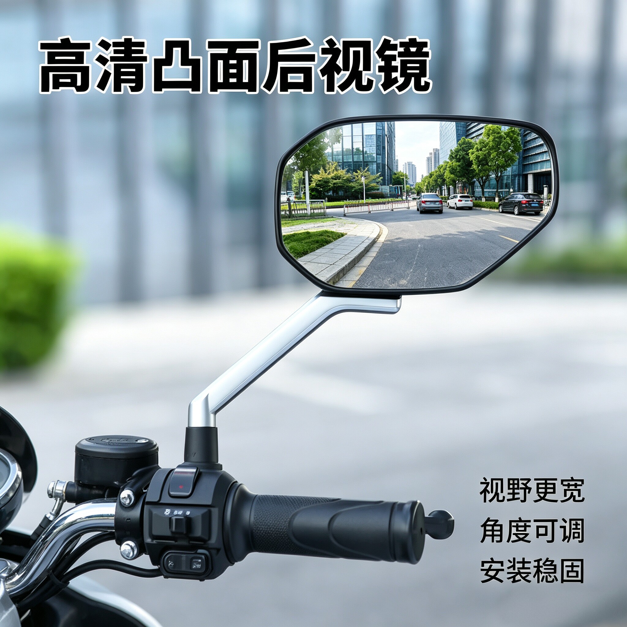 电动车后视镜踏板摩托车反光镜通用电摩凸面适用雅迪爱玛倒车镜子