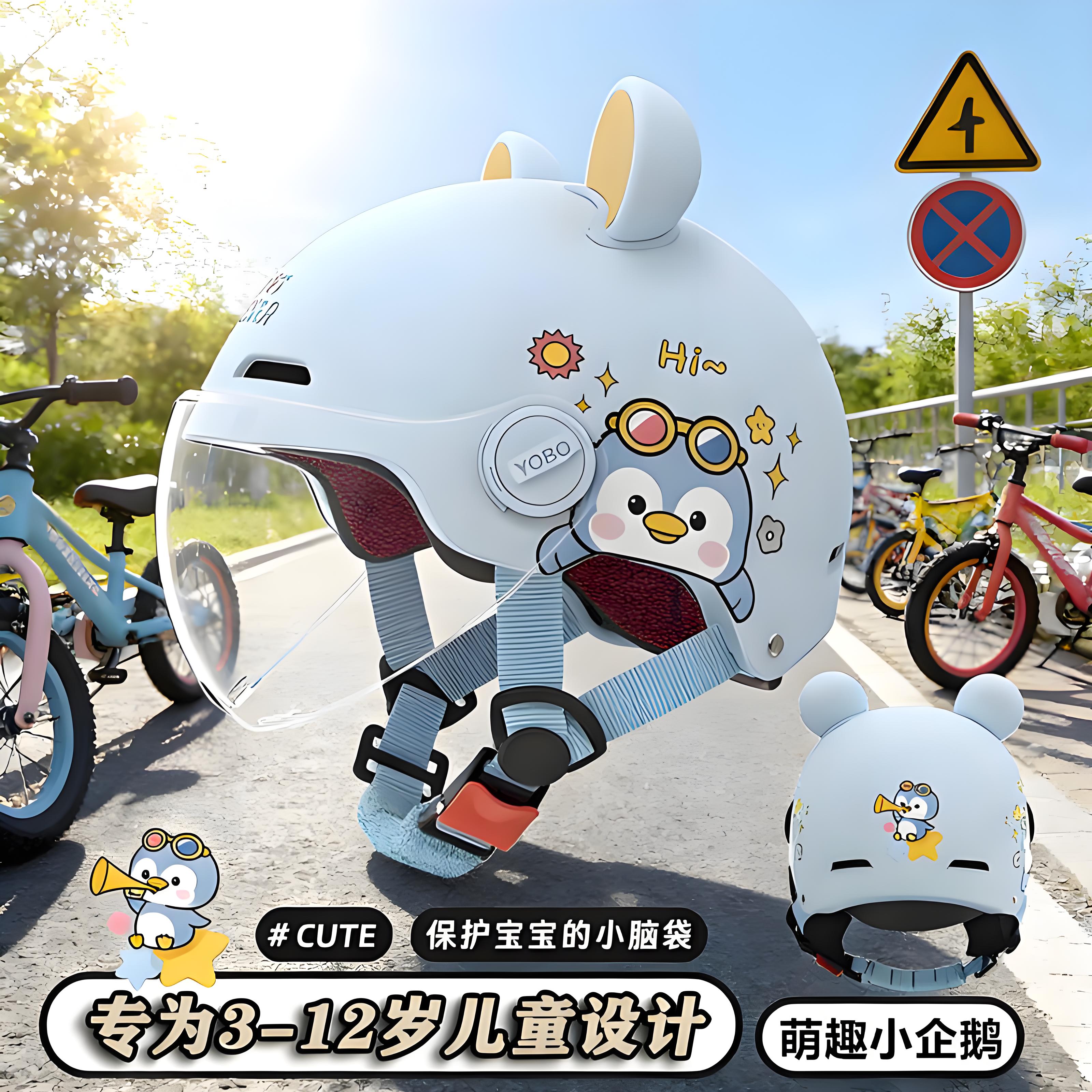新国标3C认证四季通用儿童头盔宝宝电动车自行车平衡车骑行安全帽