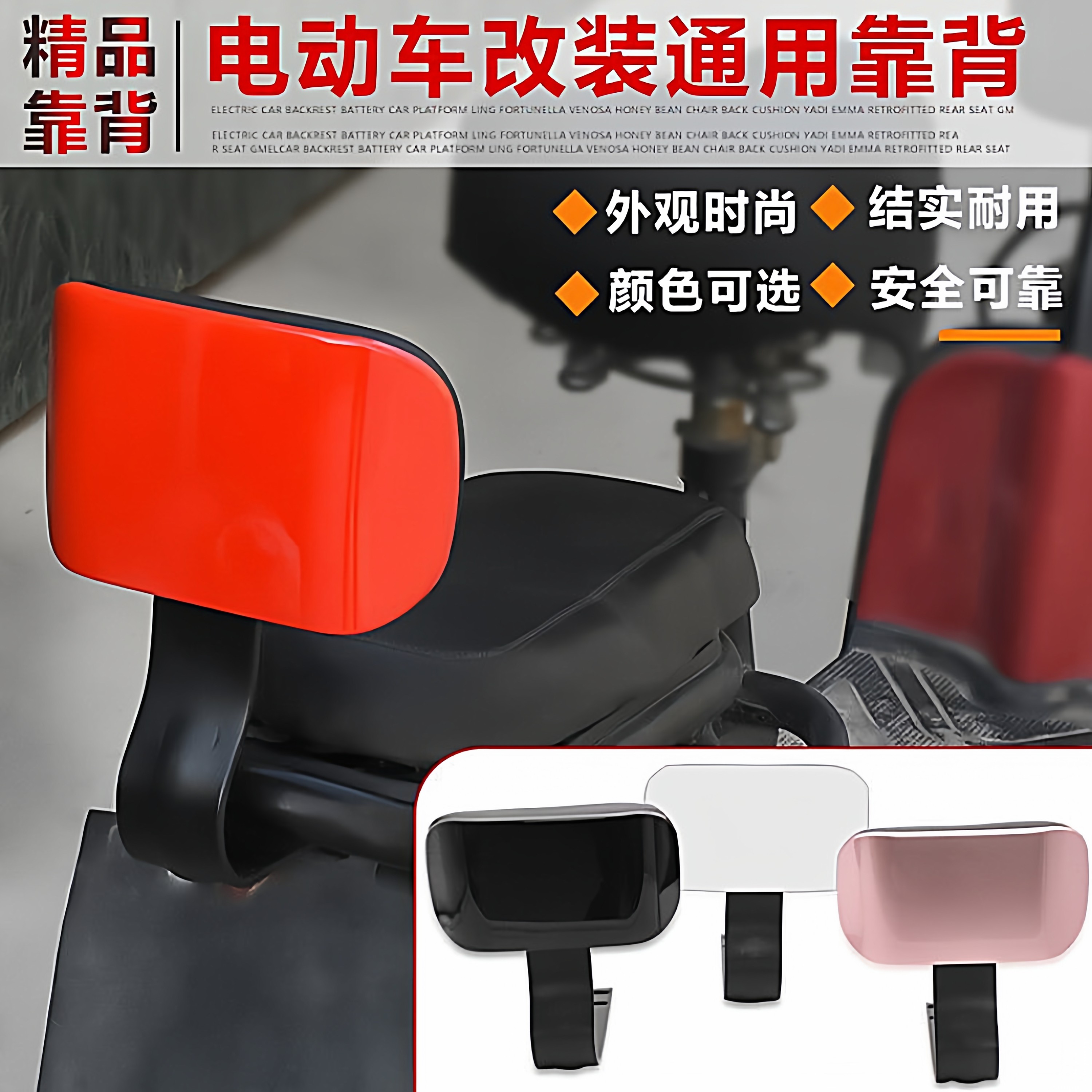 电动车后靠背新升级电瓶车座椅靠垫改装适用爱玛雅迪台铃后座靠垫,电动车/配件/交通工具,电动车靠垫,淘宝优惠券,粉丝福利购,淘宝优惠卷