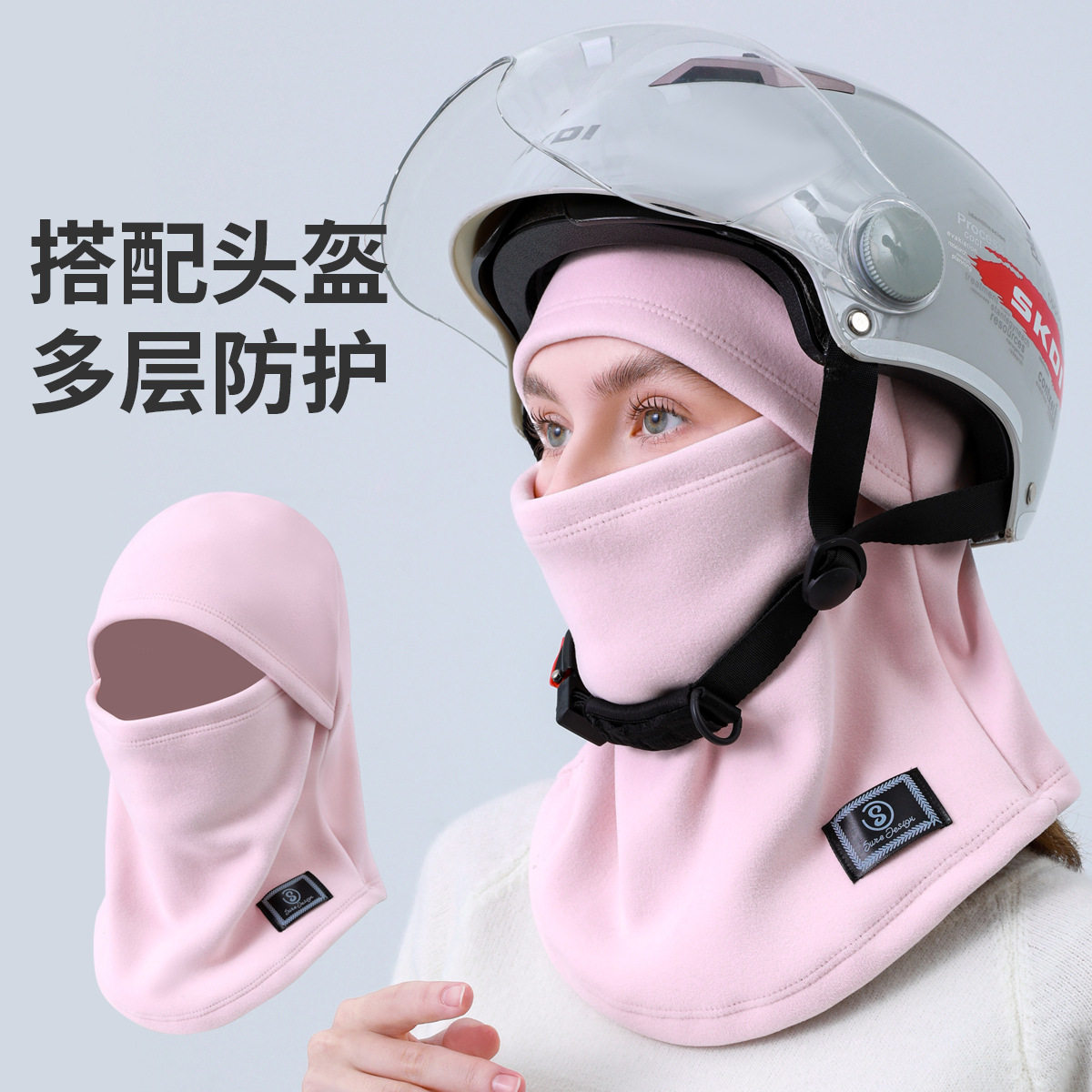 骑行头盔内胆头套电动车自行车冬季防风防寒面罩头盔围脖一体帽子