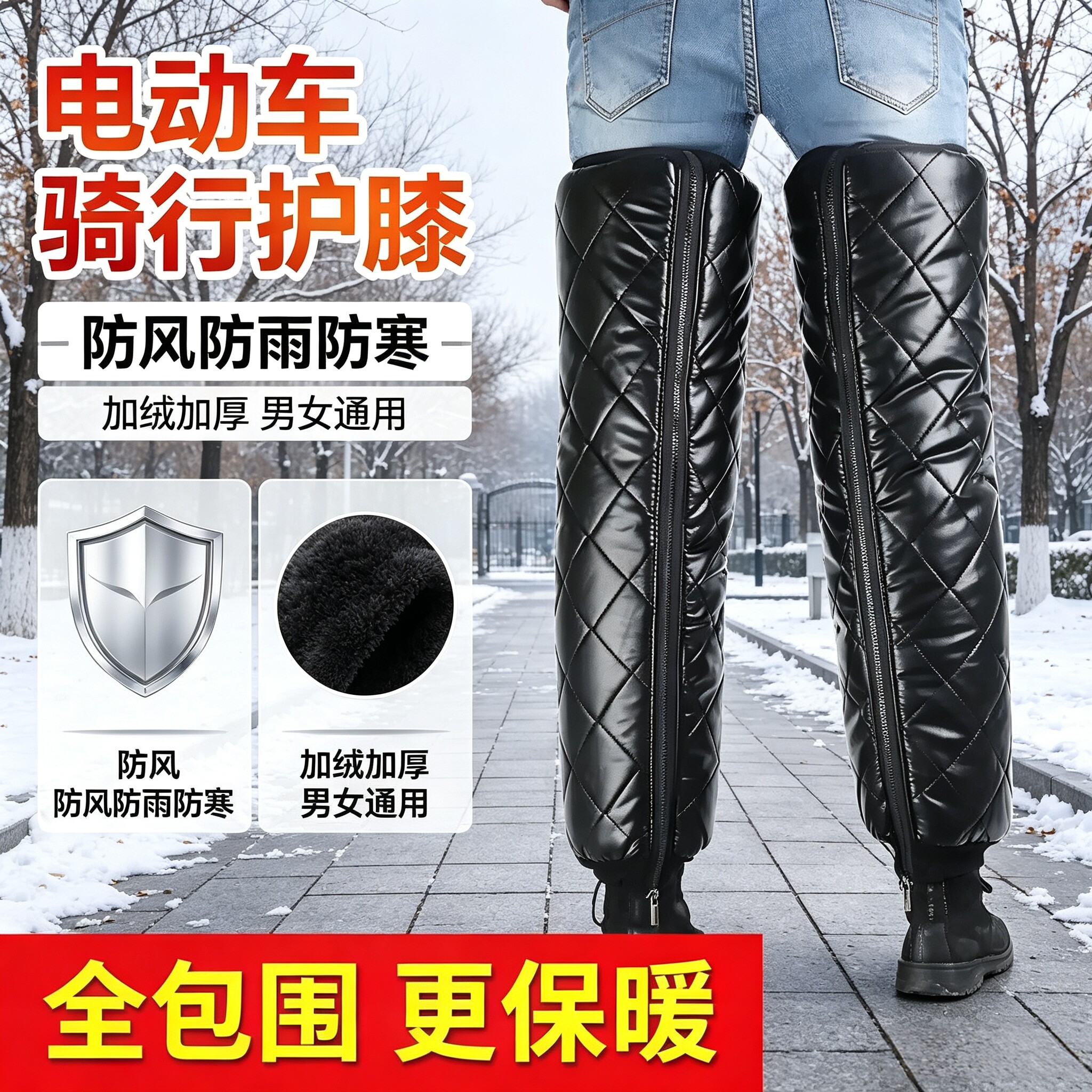 电动车摩托车护膝加厚加棉防寒防水冬季骑行护膝男女护腿防风防雨