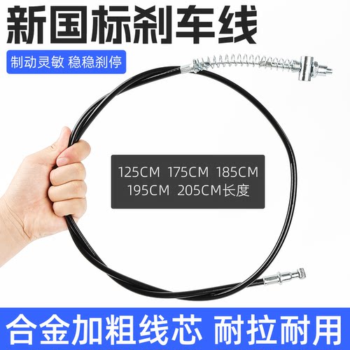 电动车前后刹车线新国标电瓶车鼓刹车闸线加粗线芯适用于多种车型