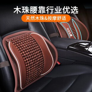 汽车座椅靠背垫车内靠腰垫车座位腰垫驾驶室靠垫驾车久坐腰靠腰拖