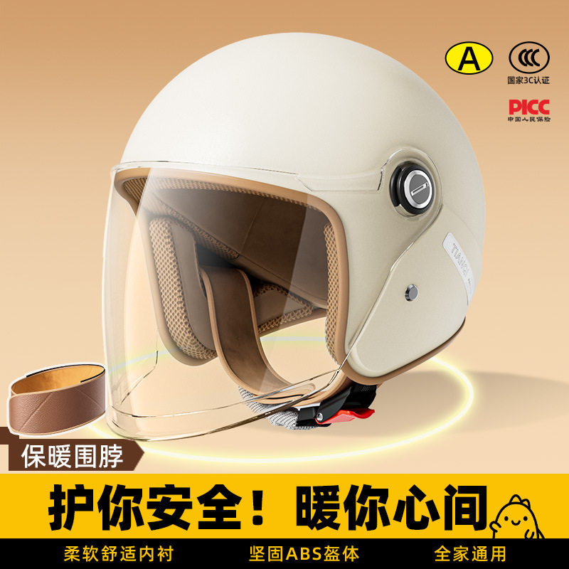 电动车头盔3C认证秋冬季骑行保暖安全帽男女士通用防雨可拆卸围脖