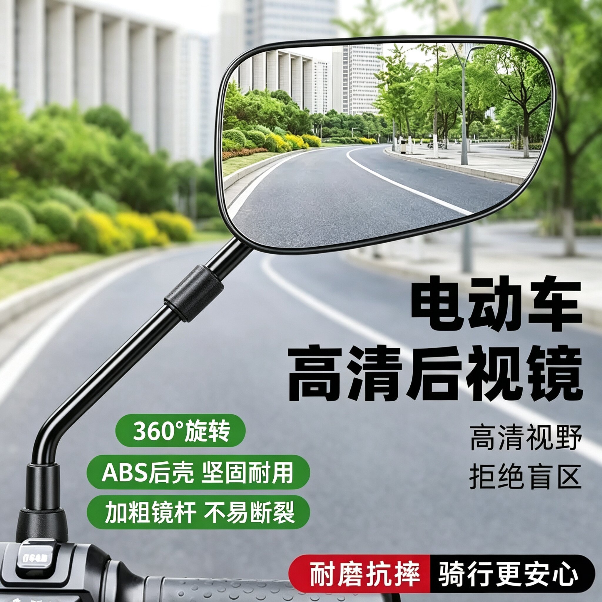 适用新日电动车后视镜通用电车反光镜踏板电瓶摩托车观后倒车镜子