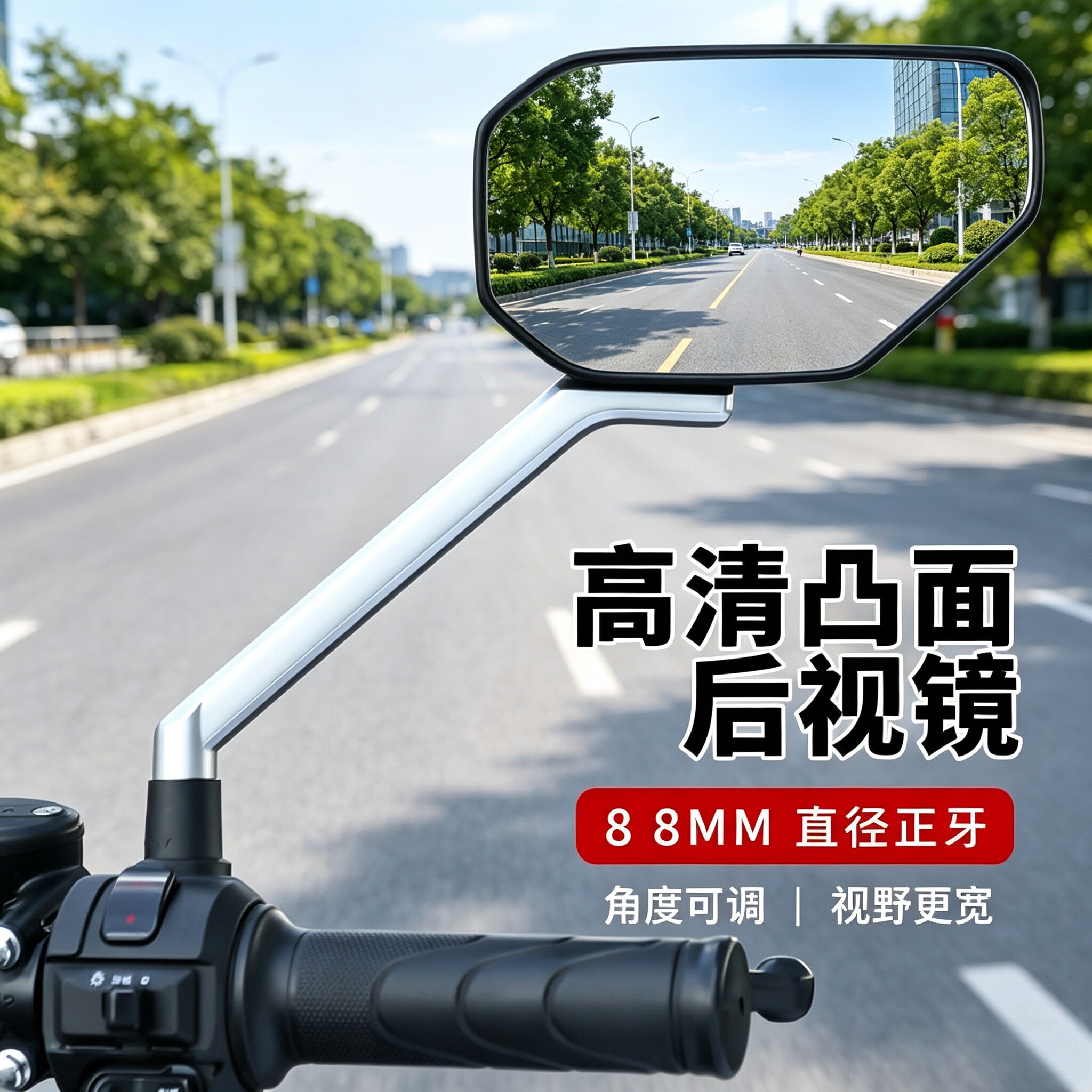 电动车反光镜通用后视镜踏板摩托车电摩凸面适用雅迪爱马倒车镜子