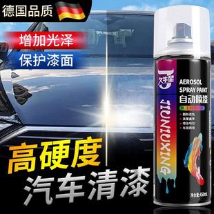 汽车专用光油透明清漆亮光金油手摇喷漆罐金属漆车身上光漆保护漆