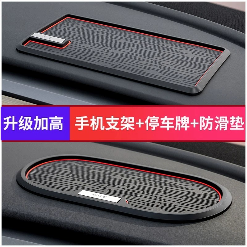 车载新款多功能手机置物防滑垫