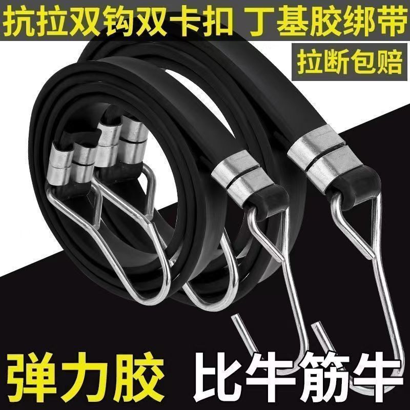 电动车加厚橡胶捆绑带自行车强拉力橡皮筋后座丁基胶松紧绳捆绑带