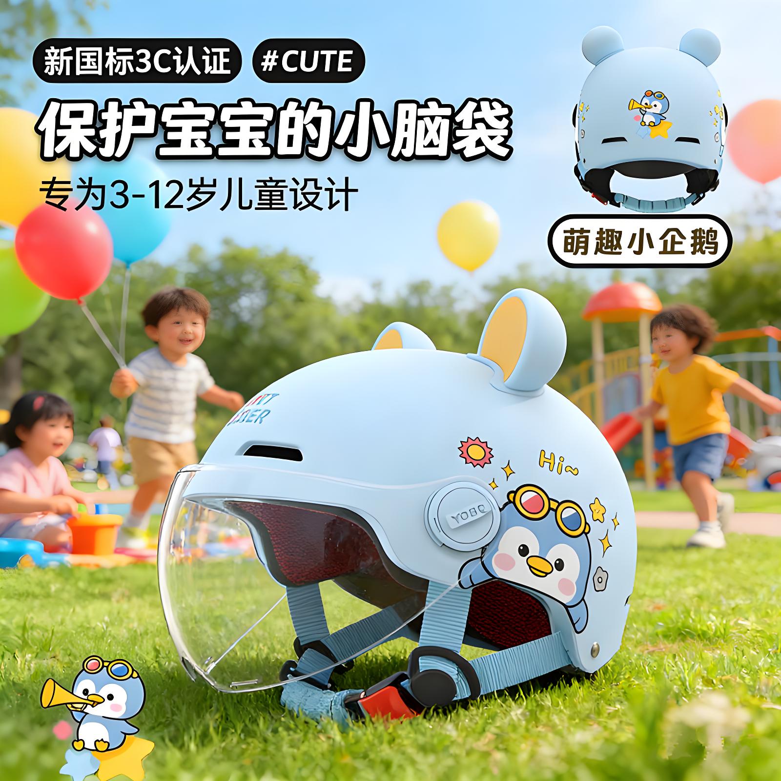新国标3c认证电动车儿童安全头盔宝宝平衡车电动自行车通用安全帽