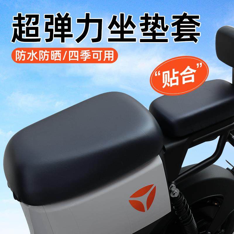 新国标电动车座垫套防水防晒适用雅迪爱玛新日绿源电车弹力座垫套,电动车/配件/交通工具,电动车坐垫,淘宝优惠券,粉丝福利购,淘宝优惠卷