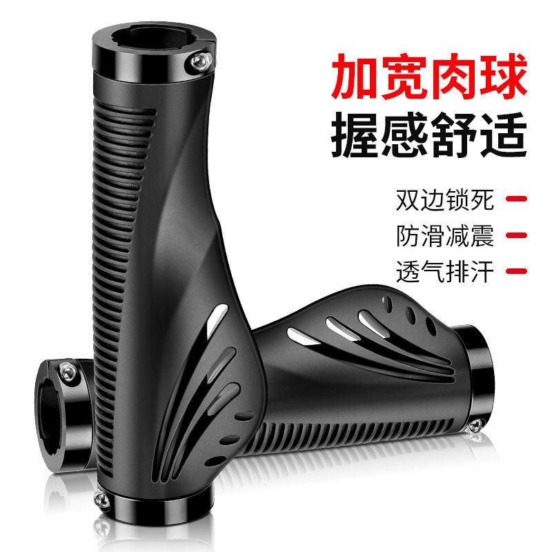 自行车把套通用人体工学山地车把手套单车手把套硅胶舒适握把手柄