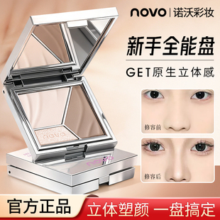 NOVO三色修容盘高光卧蚕眼影鼻影一体盘上妆服帖不卡粉立体妆容