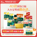 英氏零食任选专区米饼溶豆饼干送宝宝婴幼儿零食 98到手10件