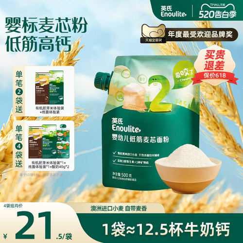 婴幼儿标准 麦芯磨粉 细腻绵软
