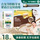 英氏有机胚芽米 清香软糯新米满送宝宝婴幼儿食谱 营养米糊煮粥米