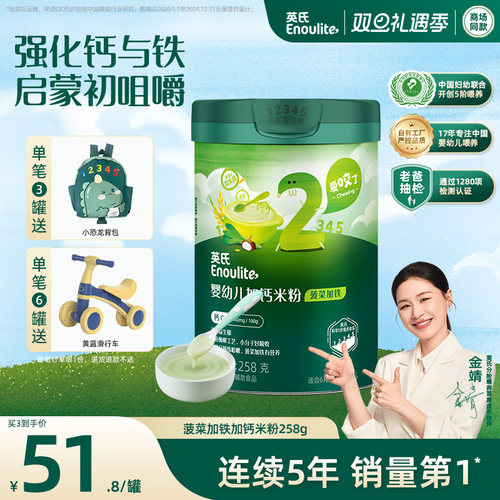 英氏婴儿米粉水果蔬菜宝宝辅食