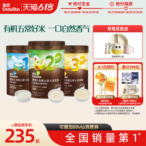 有机五常大米 浓浓大米清香