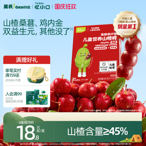 英氏奶龙联名山楂小葫芦