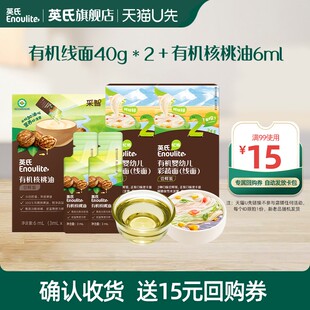 【先尝后买】有机碎碎面尝鲜装面条试用装40g