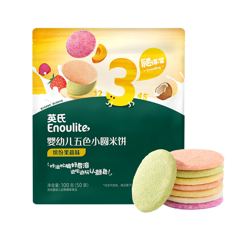 【新品试用】英氏五色小圆米饼婴幼儿磨牙饼干宝宝儿童零食辅食