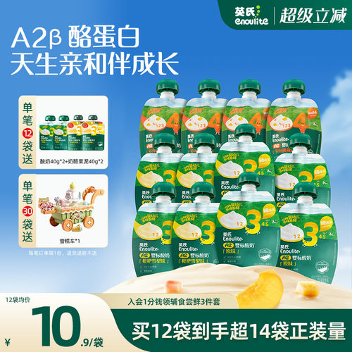 100% A2生牛乳果粒酸奶