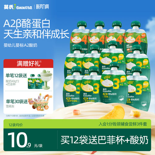 100% A2生牛乳果粒酸奶