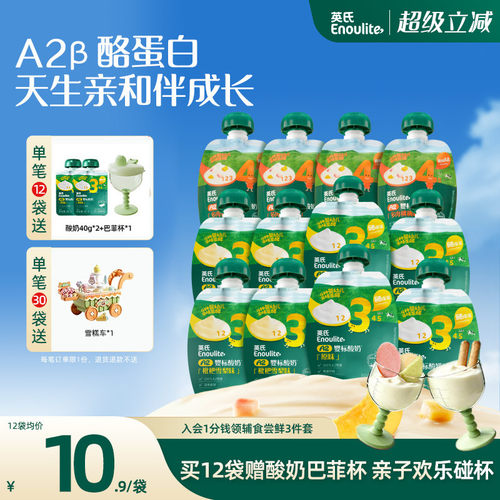 100% A2生牛乳果粒酸奶